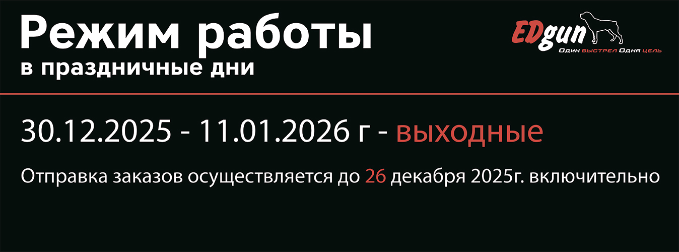 Баннер График РАБОТЫ В НГ