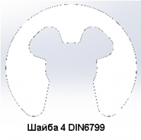 Шайба 4 DIN6799