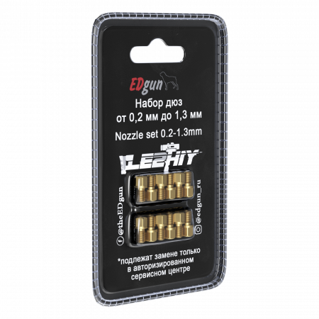 Набор дюз передней пробки изделия Леший 2.0